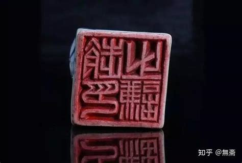 印章方向|终于全了，盖印章的禁忌和讲究，写书法必须知晓！